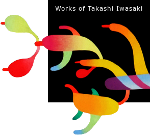 Works of Takashi Iwasaki
